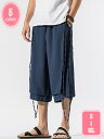 サルエルパンツ メンズ ズボン 袴パンツ 夏用 ワイドパンツ ゆったり リラックスパンツ 7分丈 夏服 アラジンパンツ 大きいサイズ ガウチョパンツ カジュアル クロップドパンツ 調整紐 ハーフパンツ 快適 部屋着 日常 YJSO
