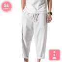 テーパードパンツ メンズ 9分丈 リネン パンツ サルエルパンツ リネン パンツ 麻 ワイドパンツ オシャレ アンクル リラックス ボトムス ファッション 原宿系 ズボン 春 春服 夏 秋 秋服 夏用 通年 大きいサイズ ブラック 黒 YJSO