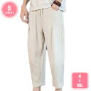 ズボン メンズ テーパードパンツ イージーパンツ サルエルパンツ シンプル ワイドパンツ 綿 パンツ ゆったり アンクルパンツ ボトムス おしゃれ ロングパンツ リネン 9分丈 長ズボン 通気性 速乾性 大きいサイズ 夏 春 秋 YJSO