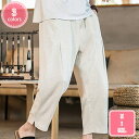 サルエルパンツ メンズ サルエル 麻 ワイドパンツ ロング 涼しい おしゃれ 9分丈 無地 サルエルぱんつ ゆったり リラックス 夏 春夏秋 綿麻パンツメンズ ヒップホップ ズボン メンズずぼん カジュアル 無地 ボトムス 黒 YJSO