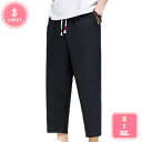 300円OFFクーポン リネン パンツ メンズ サルエルパンツ 綿麻 亜麻 春夏 ワイドパンツ ゆったり 涼しい イージーパンツ ズボン 9分丈 ウエストゴム ...