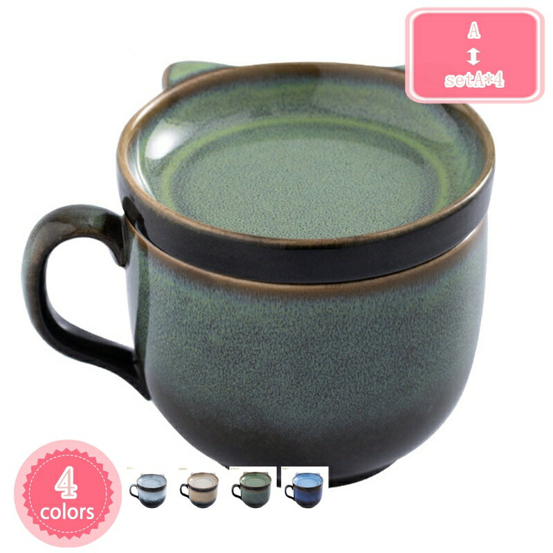 マグカップ コーヒーマグ グレー 陶器 和風 シンプル マグ 釉薬 おしゃれ コーヒーカップ 電子レンジ対応 蓋付き カフェ プレゼント 自宅用 業務用 贈り物 500ml ティーメイト 紅茶 結婚祝い 業務用 陶芸 祝いギフト マグカップセット 食洗機対応 家族 YJSO