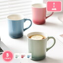 500円OFFクーポン マグカップ 誕生日プレゼント 北欧 ティーカップ ギフト プレゼント 女性 女子 贈り物 おしゃれ レンジ 食洗機対応 お洒落 コーヒー...
