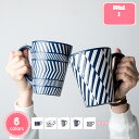 500円OFFクーポン マグカップ 幾何学柄 牛乳 コーヒーカップ マグ 大容量 北欧風 電子レンジ 食洗機対応 陶器 おしゃれコップ おもしろ かわいい 景品 マグ 贈答品 男性 女性 自宅 オフィス YJSO