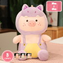 777円OFFクーポン ブタぬいぐるみ 抱き枕 おもちゃ かわいい お人形 添い寝枕 ふわふわ 柔らかい 萌え萌え 誕生日 お祝い クリスマス 贈り物 スーパー...