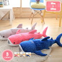 抱き枕 ぬいぐるみ サメ シャーク 魚 サメぬいぐるみ 大きい 水族館 抱き枕 グッズ クッション だきまくら 枕 まくら 可愛い 鮫 誕生日 お祝い 記念日 ...