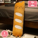 抱き枕 抱きまくら ねこぬいぐるみ 可愛い 抱き枕 横向き寝 昼寝まくら プレゼント かわいい 特大 オレンジ背もたれ 添い寝枕 誕生日プレゼント クリスマス ...