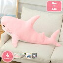 1700円OFFクーポン 抱き枕 ぬいぐるみ クッション 大きい かわいい 動物 寝具 部屋 インテリア クリスマス プレゼント 誕生日 ギフト 癒し系 昼寝 ぬいぐるみ イヌ 犬 ハスキー犬 柴犬 サメ 動物 癒し系 萌え萌え 抱き枕 リビング 四季通用 YJSO(3)