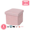 300円OFFクーポン 座れる 収納ボックス スツール 収納ケース 折りたたみ収納スツール ワイド 収納スツール 椅子 イス 在宅勤務 在宅ワーク テレワーク ...