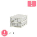 収納ケース 幅15.2cm 奥行21cm 高さ13cm 2段 完成品 引き出し 収納ボックス 収納用品 卓上収納 北欧 多機能収納ボックス おしゃれ 収納ケース 収納ケース 収納ボックス 衣類 服 収納 引き出し 透明 3段 クローゼット 雑貨収納 プラスチック YJSO