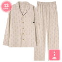 1000円OFFクーポン パジャマ メンズ 長袖 綿 肌に優しい 前開き 上下セット 長ズボン 春 秋 ルームウェア 部屋着 秋部屋着 コットン 大人 シンプル...