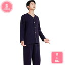 2000円OFFクーポン パジャマ メンズ ルームウェア 上下セット 吸汗 通気 春 秋 夏 快適さ 柔らかい 部屋着 前開き セットアップ 長袖 静電気防止 ...