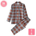 1000円OFFクーポン パジャマ 前開き メンズ 秋冬 暖か ルームウェア ネイビー カーキ 紳士服 男性 父の日 お父さん 格子柄 寝間着 寝巻き 暖かい ...