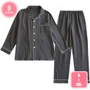 1700円OFFクーポン パジャマ メンズ 長袖 綿 前開き 秋冬 服 ルームウェア 部屋着 おしゃれ 大きいサイズ コットン ペアパジャマ 無地 旅行 ホテル...