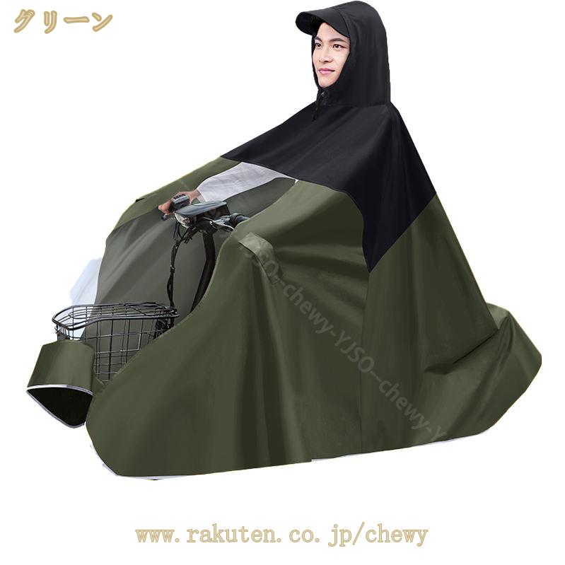 1700円OFFクーポン リュック レインポンチョ レディース 通勤 通学 メンズ ポンチョ おしゃれ バイク 原付 フェス キャンプ 携帯 大きいサイズ レインウェア カッパ ツバ バイザー 自転車用 台風 男女兼用 多機能 雨合羽 防水 撥水 雪 梅雨 YJSO