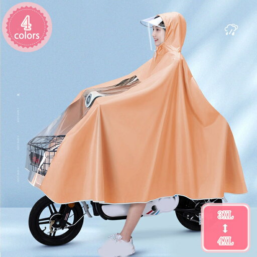 1000円OFFクーポン レインコート サイクルレインコート 男女兼用 自転車バイク 長いポンチョ レインポンチョ 厚手生地 梅雨 おしゃれ 通勤 通学 雨合羽 防水 レインウェア 大きい二重ツバ 蒸れない 涼しい リュック対応 完全防水 ロング 雨具 YJSO 1000円OFFクーポン レインコート サイクルレインコート 男女兼用 自転車バイク 長いポンチョ レインポンチョ 厚手生地 梅雨 おしゃれ 通勤 通学 雨合羽 防水 レインウェア 大きい二重ツバ 蒸れない 涼しい リュック対応 完全防水 ロング 雨具 YJSO