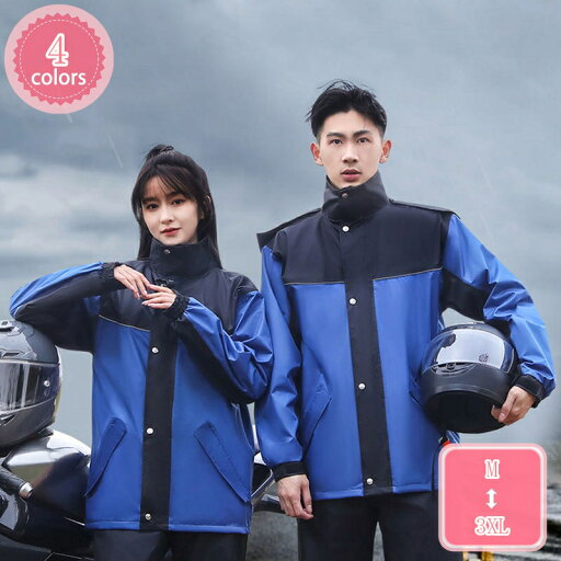 300円OFFクーポン レインウェア 上下セット 防水 レインスーツ ンズ レディース 全天候型 レインコート 雨具 アウトドア スポーツ 雨合羽 カッパ 自転車 バイク 通学 通勤に対応 梅雨 台風対策 収納袋付き 男女兼用 アウトドア 作業用 YJSO 300円OFFクーポン レインウェア 上下セット 防水 レインスーツ ンズ レディース 全天候型 レインコート 雨具 アウトドア スポーツ 雨合羽 カッパ 自転車 バイク 通学 通勤に対応 梅雨 台風対策 収納袋付き 男女兼用 アウトドア 作業用 YJSO