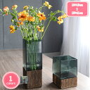 800円OFFクーポン 花瓶 かびん 方形 フラワーベース ガラスボトル 20.5cm 花器 北欧 現代 セパレート シンプル おしゃれ デスクトップ 生け花 造花 オフィス 水栽培 アレンジ 置き物 グレー ガラス カフェ エレガント ガラスベース ガラスベース 小さい ギフト YJSO