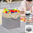 777円OFFクーポン 折りたたみ式 収納ボックス 不織布 衣類収納 おもちゃ収納 小物入れ 収納バスケット 持ち手付き 業務用 卓上 室内 オフィス収納 小物...