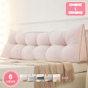 1000円OFFクーポン ウェッジクッション ロングクッション ベッド 自宅用 ベッドクッション 通気性 蒸れない ヘッドボード 背もたれ付きクッション 北欧 ...