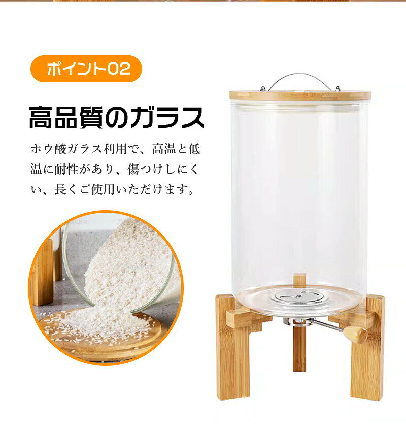 sivasiの密閉米びつ お米収納 米びつ ふた付き 米びつケース 収納ジャー ライスボックス ガラスシリアルディスペンサー セット 気密 収納容器 キッチン 透明 残量見える 計量 密閉 キッチン収納 計量カップコー 台所保存 穀物収納 コンパクト sivasi｜アングル3