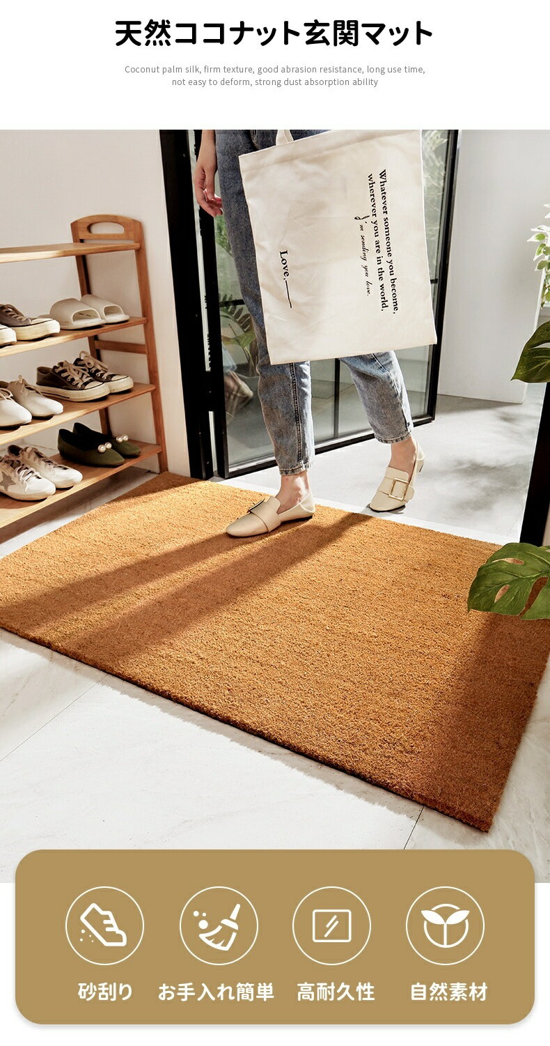 玄関マット 屋外 おしゃれ かわいい 120 泥落とし 大判 天然素材 泥 屋内 ココ エントランスマット 屋外 コイヤーマット 室内 ココヤシマット かわいい おしゃれ 2