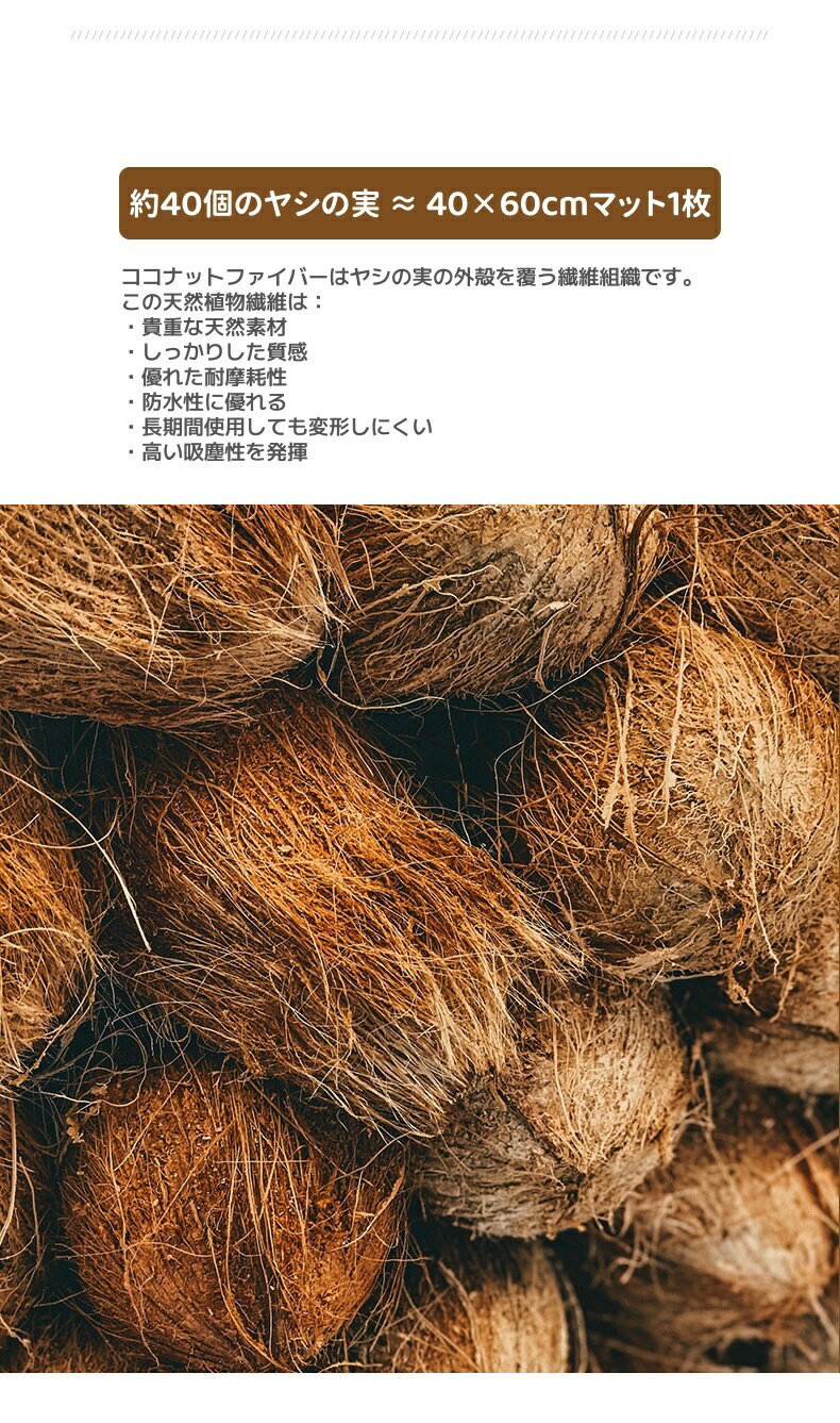 玄関マット 屋外 おしゃれ かわいい 120 泥落とし 大判 天然素材 泥 屋内 ココ エントランスマット 屋外 コイヤーマット 室内 ココヤシマット かわいい おしゃれ 3