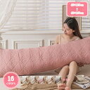 抱き枕 150x48cm ロングクッション 枕カバー付き ロング枕 抱きまくら カバー取り外し可 高反発 1人掛け 二人掛け ロングピロー ふわふわ ソフトロン...