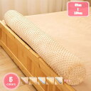 777円OFFクーポン 抱き枕 ロングクッション ピンク 100CM ロングピロー 円筒 円柱 凹凸 クッション ロング枕 ピロー ストレート抱き枕 カバー 洗...