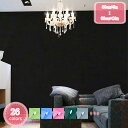 300円OFFクーポン はがせる壁紙シール おしゃれ 無地 リメイクシート 壁紙 シール マカロン トイレ 剥がせる壁紙 アンティーク 北欧 つや消し 部屋 リ...