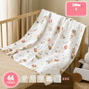 500円OFFクーポン ガーゼケット サイズ【多色柄】 約110×110cmふんわり六重織ガーゼケット ベビー/キッズ/出産祝い/お祝/内祝い/入園入学準備/お...