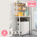 3500円OFFクーポン ランドリーラック 洗濯機上ラック 洗濯機ラック トイレラック トイレ収納 トイレ棚 収納棚 整理棚 スリム 2段 3段 ランドリー収納洗濯機収納ラックランドリー収納 トイレ収納ラック 組み立て式 キッチン棚 多目的 ランドリー YJSO(3)
