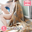 タオルケット シングル ダブル 5層ガーゼ 150×200cm 200×230cm 肌掛け 綿100% タオルケット 丸洗いOK ガーゼ ケット 肌掛け布団 洗...