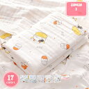 300円OFFクーポン 柔らかい 4重ガーゼケット 綿100% お昼寝ケット 約110×110cm 春・夏 ハーフケット ひざ掛け 膝掛け 膝かけ ヒザ掛け お...