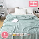 綿100% ガーゼケット シングル おしゃれ 寝具 夏 ふわふわ やわらか タオルケット 150x200cm 洗える 肌掛け布団 夏掛け布団 グレー ブラウン ...