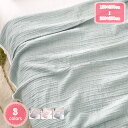 ガーゼケット 6重 シングル 綿100% 6重ガーゼ 保湿性・通気性 天然綿100% 抗菌防臭 丸洗いOK ふっくら柔らか コットン ガーゼ 無地 シングルサイ...