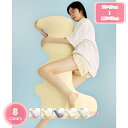 抱き枕 【 ボディーピロー兼用 ハグピロー 添い寝枕としても使える 昼寝まくら 授乳クッション 大きい 大きめ 大きい抱き枕 長い 特大 ビッグ 洗える 抱きま...