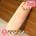 500円OFFクーポン 抱きまくら ぬいぐるみ 100cm かわいい 女性 気持ちいい 大きい ロング 動物 ロングクッション マタニティ 円柱 添い寝枕 もちもち ふわふわ アニマルクッション 可愛い プレゼント ギフト ふわもち 誕生日プレゼント 店飾り YJSO