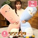 800円OFFクーポン 抱きまくら ぬいぐるみ 70cm かわいい 女性 気持ちいい 大きい ロング 動物 ロングクッション マタニティ 円柱 添い寝枕 アニマルクッション 可愛い プレゼント ギフト ふわもち 誕生日プレゼント ふわふわのアニマル抱き枕 かわいくてたまらない YJSO