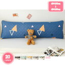 ロング枕 丸洗いできる 冷感 抱き枕 枕 接触冷感 120×48cm ロングピロー 夏用 寝具 ウォッシャブル ロング クッション 長方形 大きい 幅120cm 涼しい 長い 妊婦 親子 夫婦 カップル ぶつかり防止 ベッドガード 背当てクッション ふかふか 長枕 YJSO