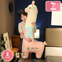 抱き枕 接触冷感 キャラクター 長身 長い 130cm 100cm 80cm 暑さ対策 猛暑対策 本体 ロング 枕 まくら だきまくら ぬいぐるみ かわいい 横...
