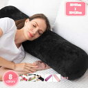 抱き枕 だきまくら だき枕 枕 円筒型 PP綿充填 円柱クッション ロングクッション 大きいサイズ 男女兼用 横向き寝 ボディーピロ 取り外しカバー付き 2サイ...