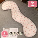 冷感 抱き枕 抱き枕本体 単品 90cm【 だきまくら 夏用 夏 ギフト 父の日 大きい プレゼント 誕生日 ロングクッション 抱きまくら 妊婦 横寝 】 クッ...