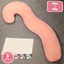かわいい 大きい 癒し抱き枕 カバー付き アイスシルク生地 可愛い おしゃれ 抱き枕カバー 抱きまくら だきまくら カバー 無地 妊婦 イビキ防止 s字 硬め ...