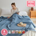 1000円OFFクーポン ガーゼケット タオルケット お昼寝 夏寝具 夏掛け布団 冷房対策 車中泊 ベイビー 肌かけ布団 ひざ掛け ダブル クイーン 綿100% 新生活 一人暮らし 保育園 子供 母の日 敬老の日 ギフト 肌布団 通気性 柔らか 吸湿 速乾 無地 コットン YJSO