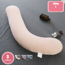 1000円OFFクーポン 抱き枕 ロング 枕 クッション 横向き 大きい 柔らかい プレゼント 添い寝枕 多機能抱き枕 だきまくら 抱きまくら まくら 安眠 ふ...