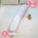 クッション 抱き枕 長さ約130cm 洗えるカバー付き 抱きまくら ロング ピロー 枕 まくら だきまくら 添い寝枕 全身枕 妊婦 動物 柔らかい 肌に優しい ...