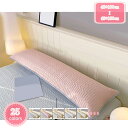 ロング枕 長い枕 48×120cm ロング 枕 抱き枕 低反発 150CM まくら 安眠 ロングピロー 低反発まくら カバー洗える 寝具 ピロー 安眠枕 洗える...
