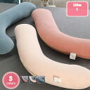 1700円OFFクーポン 抱き枕 ロング 枕 クッション 男性 メンズ 女性 横向き 大きい 柔らかい プレゼント 添い寝枕 多機能抱き枕 だきまくら 抱きまく...