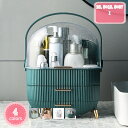 1700円OFFクーポン メイクボックス化粧品収納ボックス 化粧ぼっくす コスメ収納 化粧品ケース 化粧品ボックス 大容量 蓋付き 防塵 防水 引き出し付き メ...